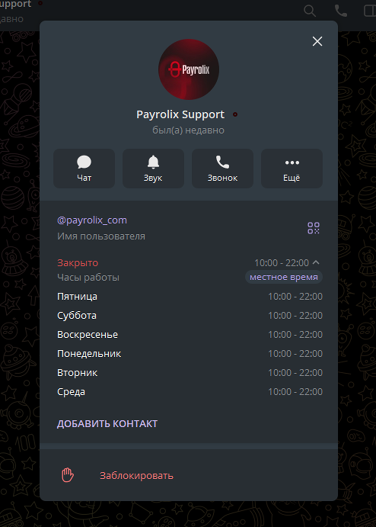 https payrolix com отзывы https payrolix com отзывы