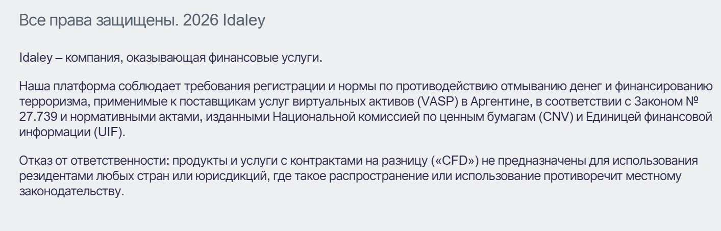 idaley net отзывы idaley net отзывы