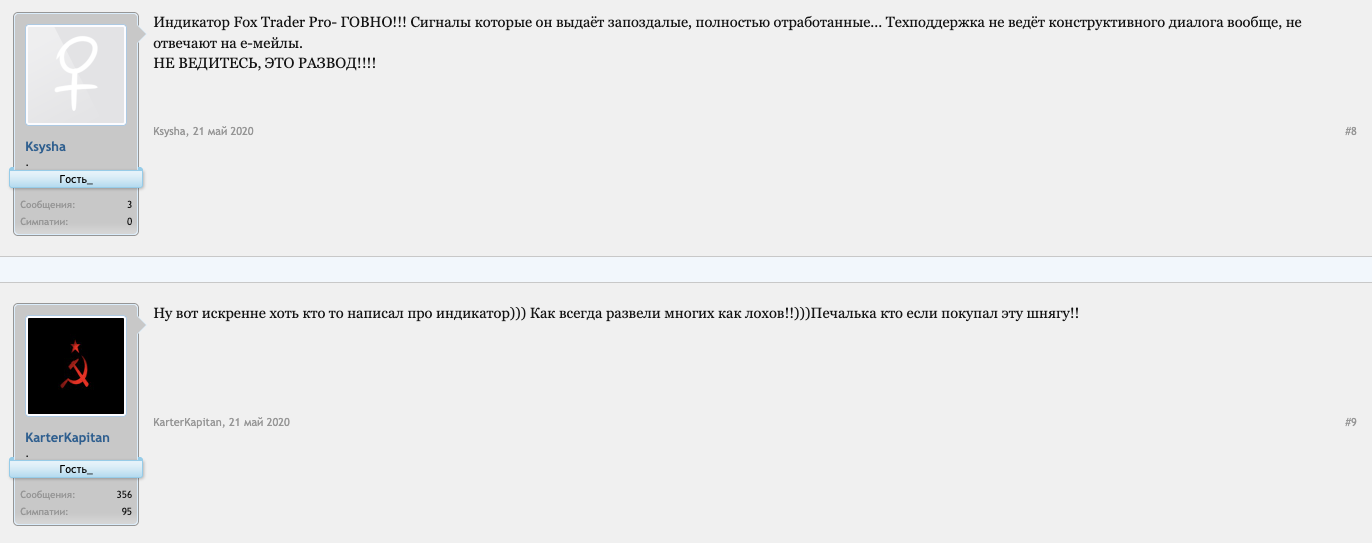 индикатор фокс трейдер про индикатор фокс трейдер про