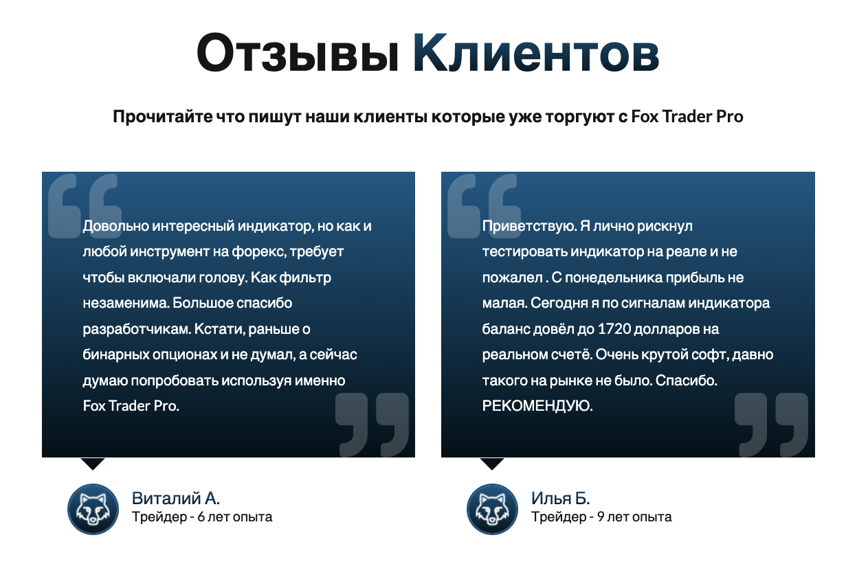 индикатор fox trader pro индикатор fox trader pro