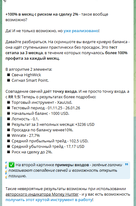 индикатор money hunter отзывы индикатор money hunter отзывы