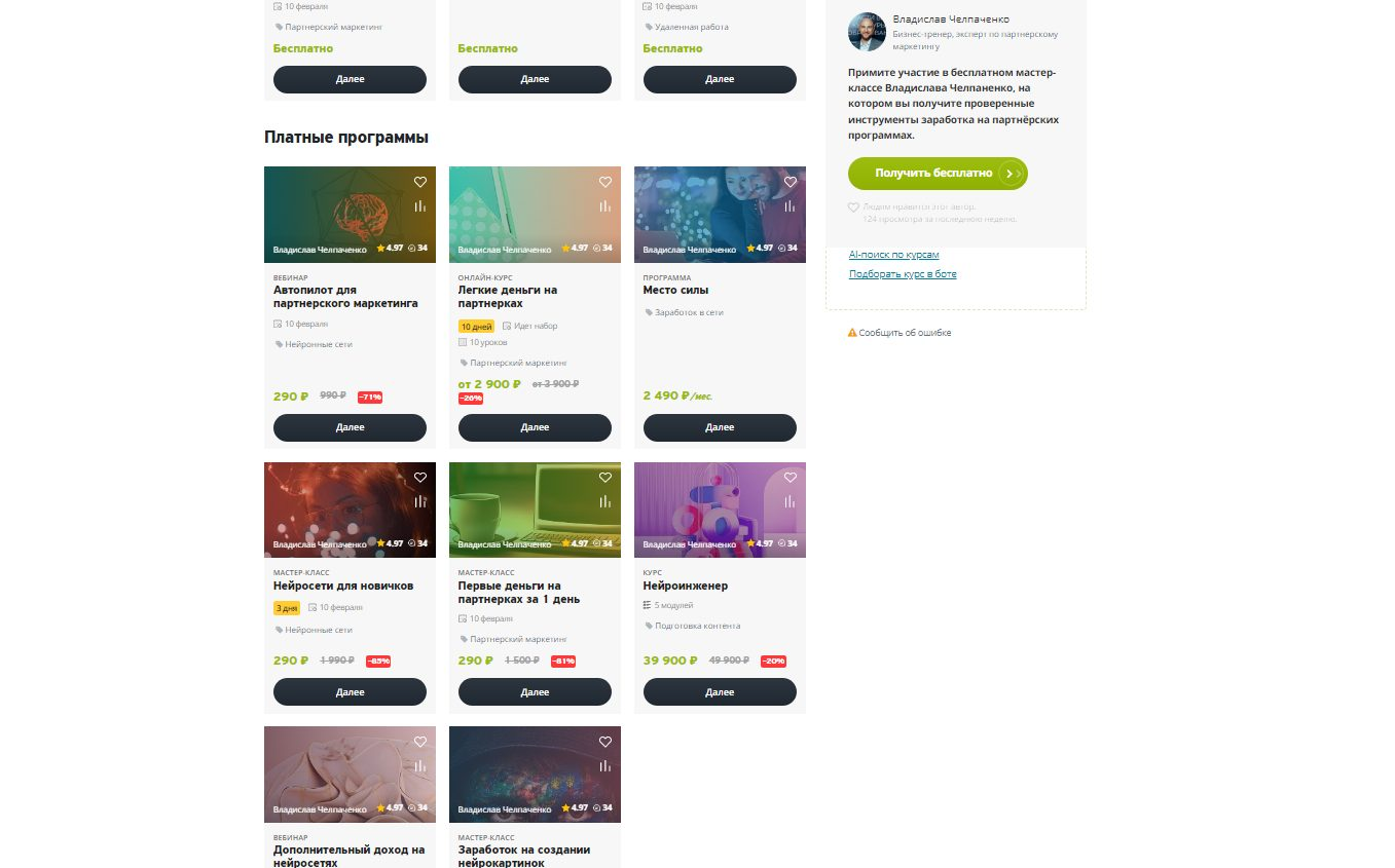 info academychelpachenko ru info academychelpachenko ru