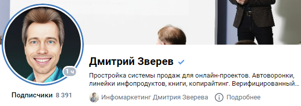 инфомаркетинг с дмитрием зверевым отзывы инфомаркетинг с дмитрием зверевым отзывы