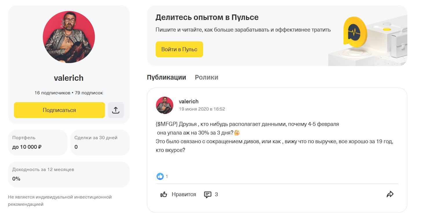 инвестор инвестор