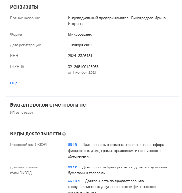 ирина виноградова трейдинг отзывы ирина виноградова трейдинг отзывы