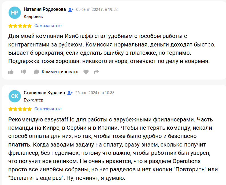 изи стафф отзывы изи стафф отзывы