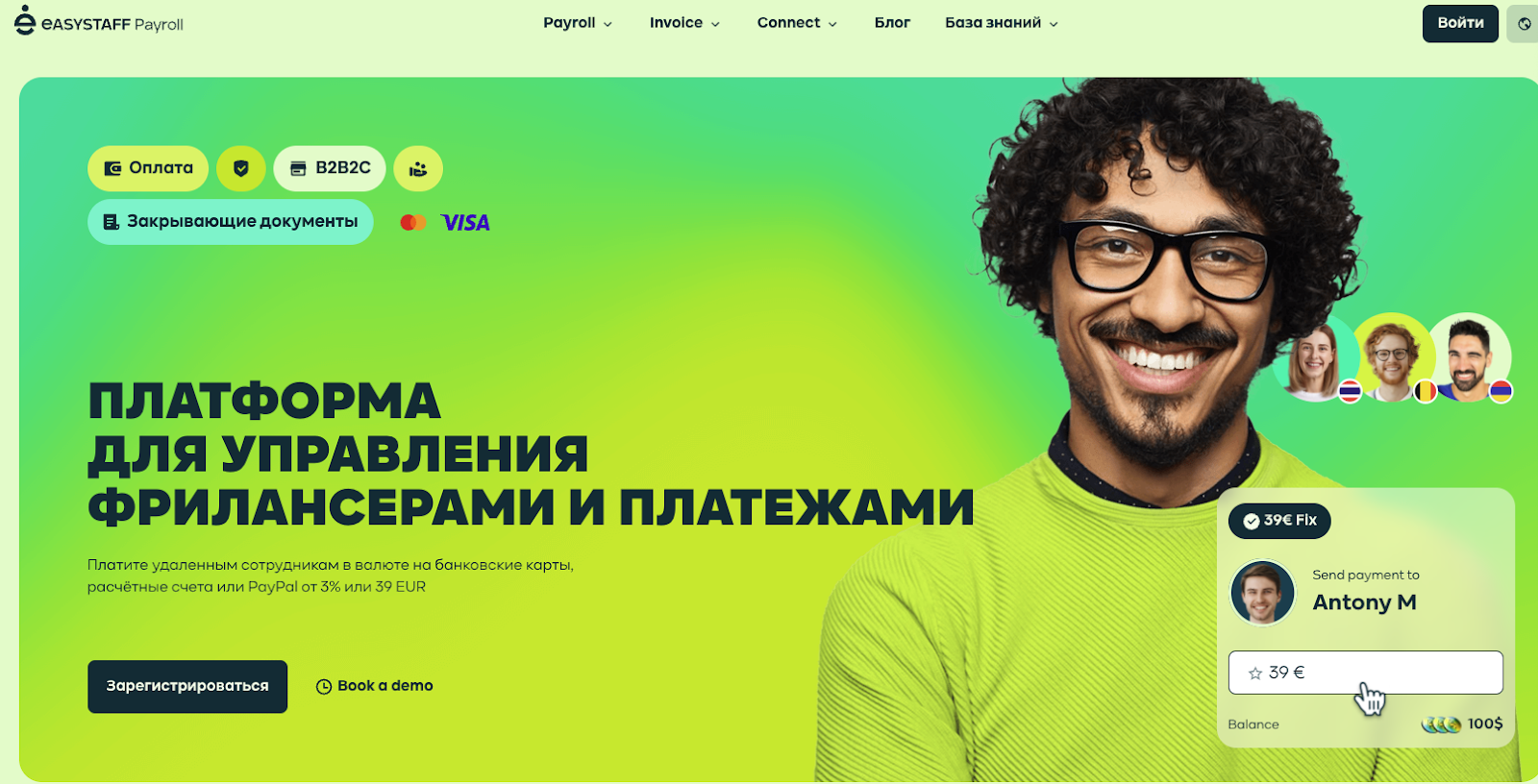 изистафф инвойс изистафф инвойс
