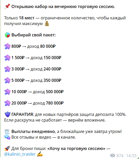 kalinin traider kalinin traider
