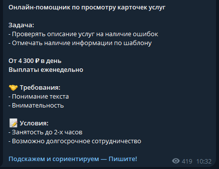 канал удаленные задачи на сегодня отзывы канал удаленные задачи на сегодня отзывы