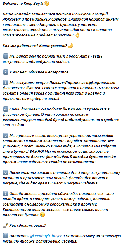 keep buy it отзывы keep buy it отзывы