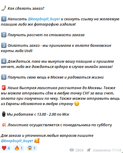 keep buy it отзывы keep buy it отзывы