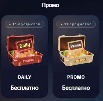 кейс минт кейс минт