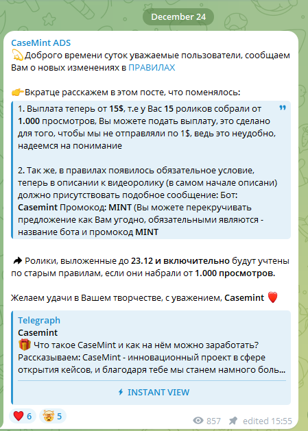 кейсминт кейсминт