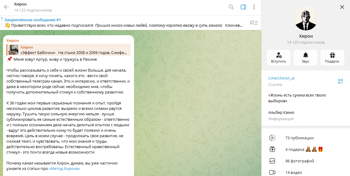 хирон тг хирон тг