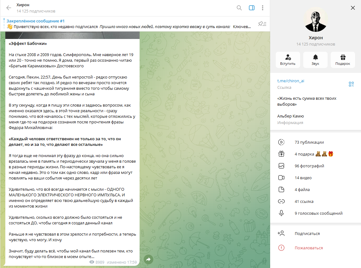 хирон тг канал хирон тг канал