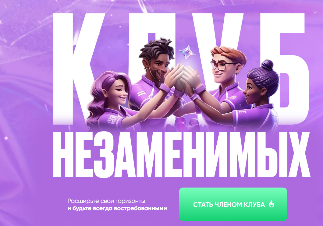 клуб незаменимых клуб незаменимых