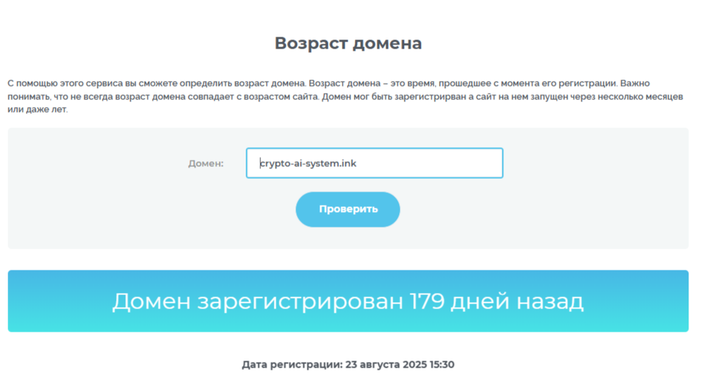 Крипто Айсистем Крипто Айсистем