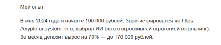 Крипто Айсистем Инк отзывы Крипто Айсистем Инк отзывы