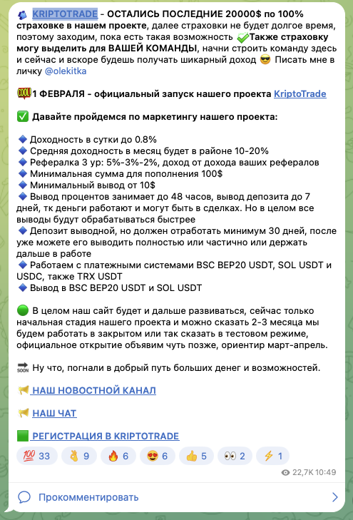 kriptotrade отзывы kriptotrade отзывы