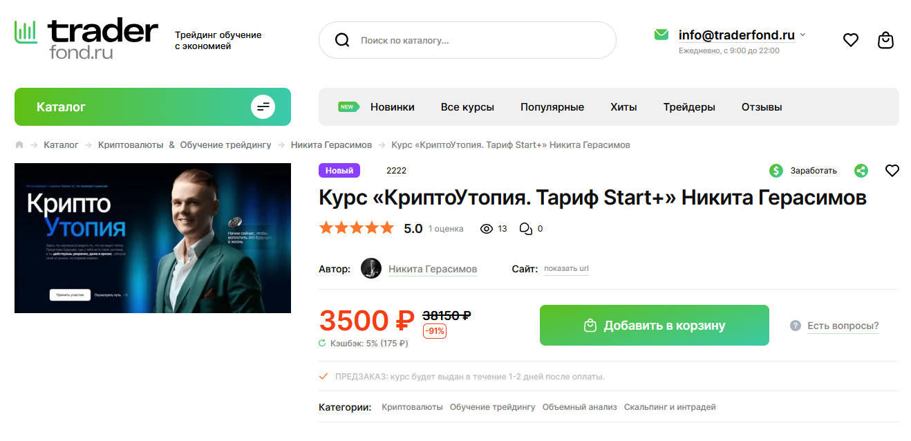 криптоутопия криптоутопия