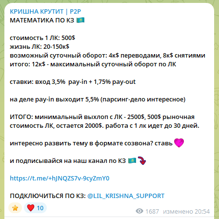 кришна крутит p2p кришна крутит p2p