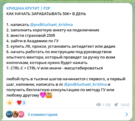 кришна крутит p2p отзывы кришна крутит p2p отзывы