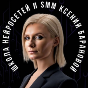 Ксения Баранова
