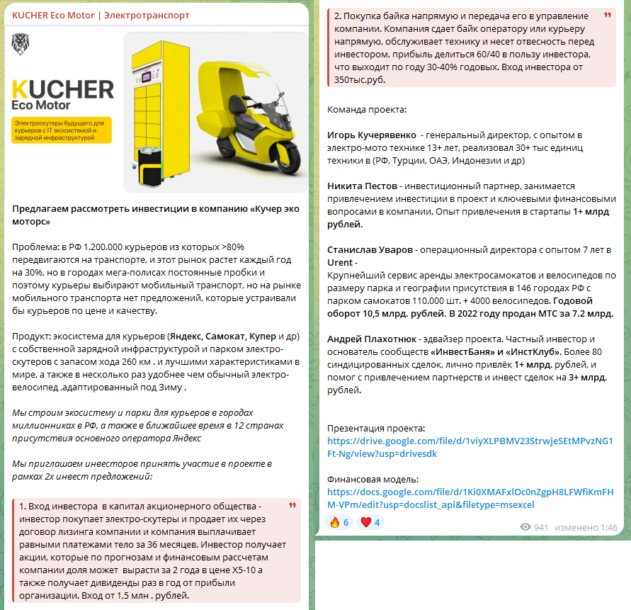 kucher eco motor kucher eco motor