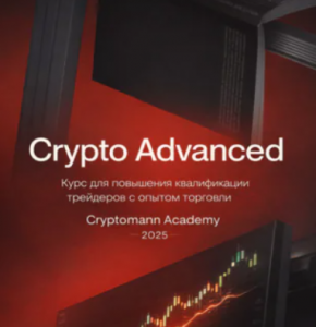 Курс Для Повышения Квалификации Трейдеров