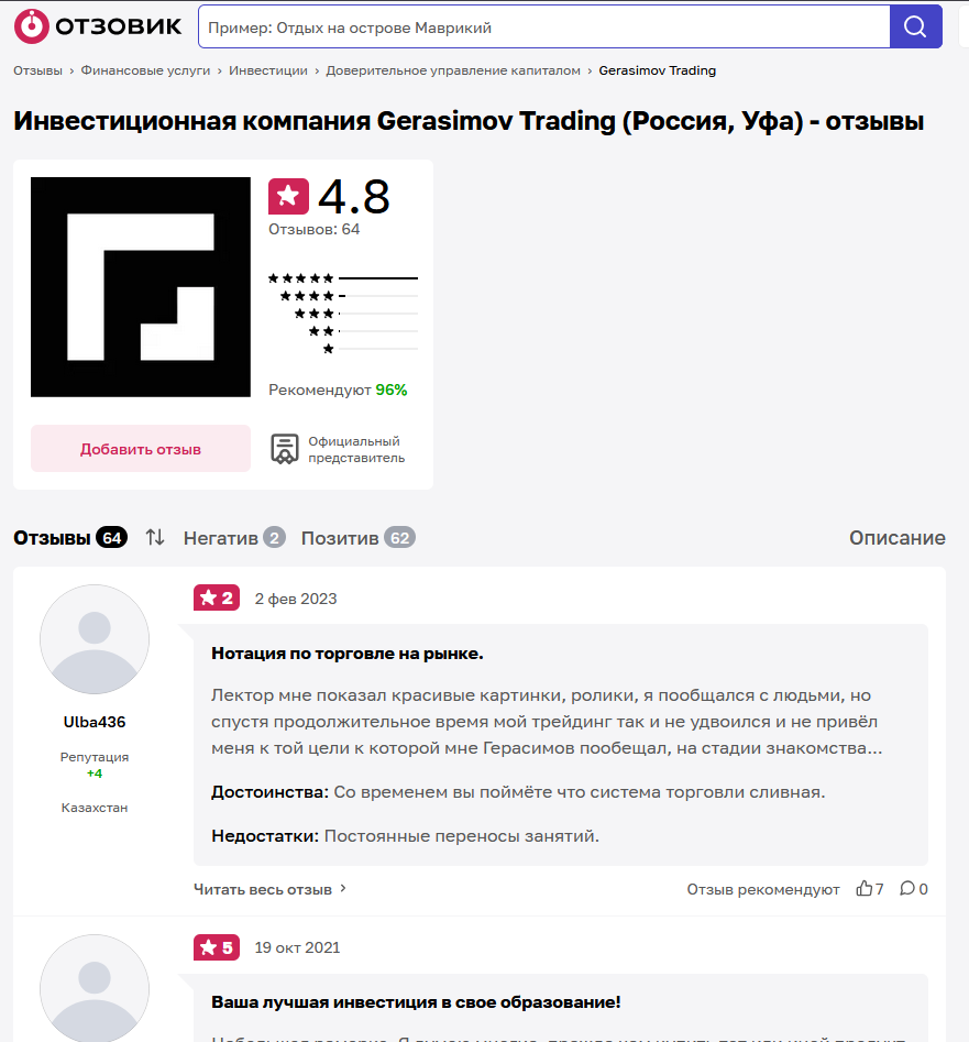 курс герасимова курс герасимова