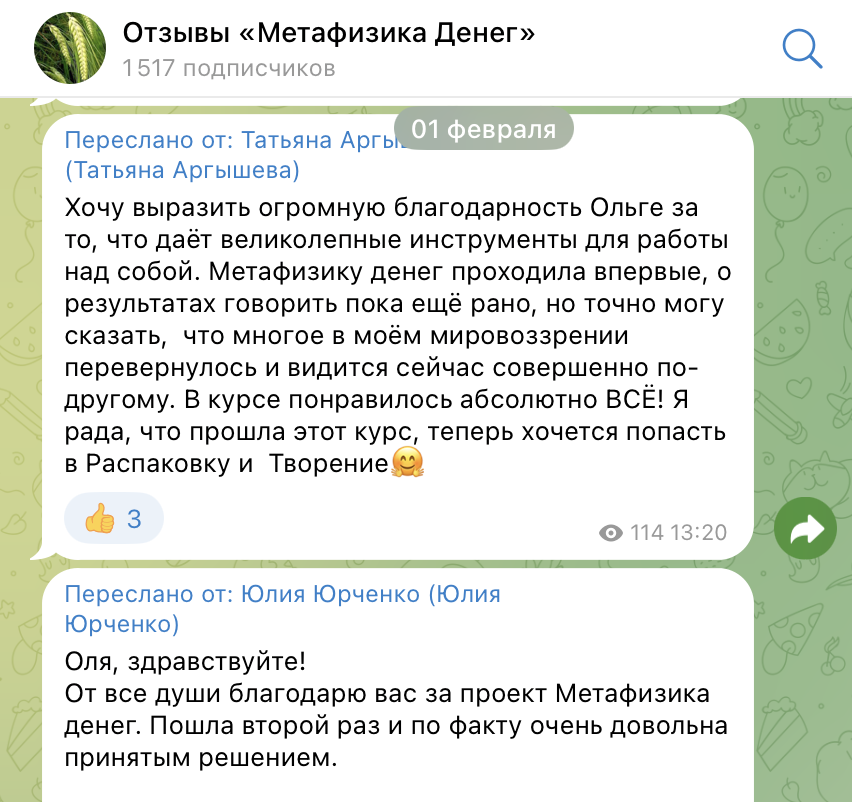 курс метафизика денег отзывы курс метафизика денег отзывы