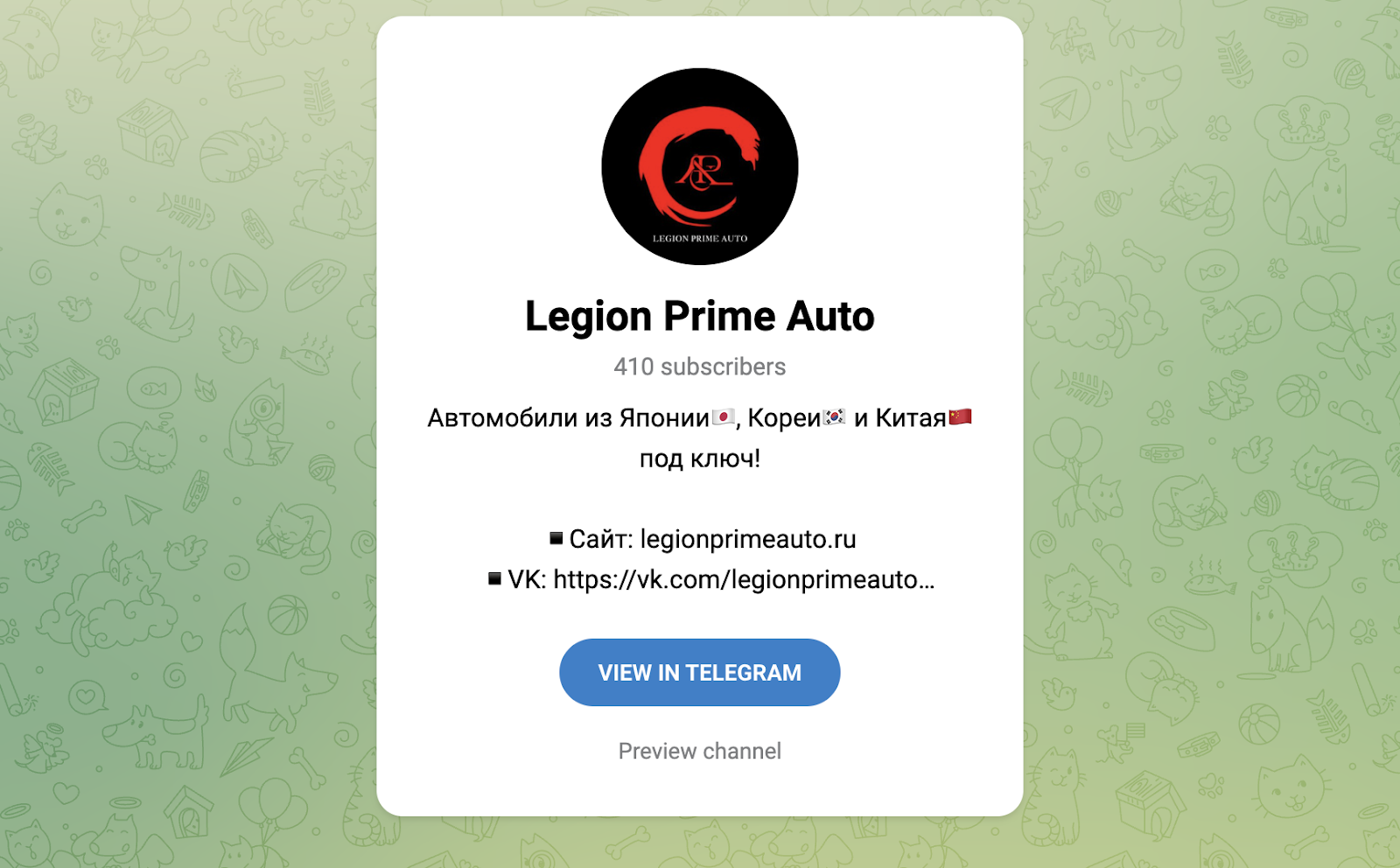 legion prime auto отзывы legion prime auto отзывы