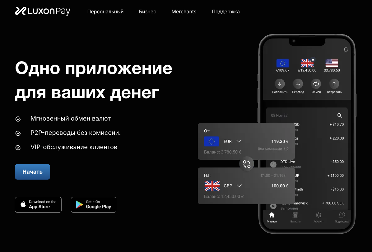 luxon pay кошелек в россии luxon pay кошелек в россии