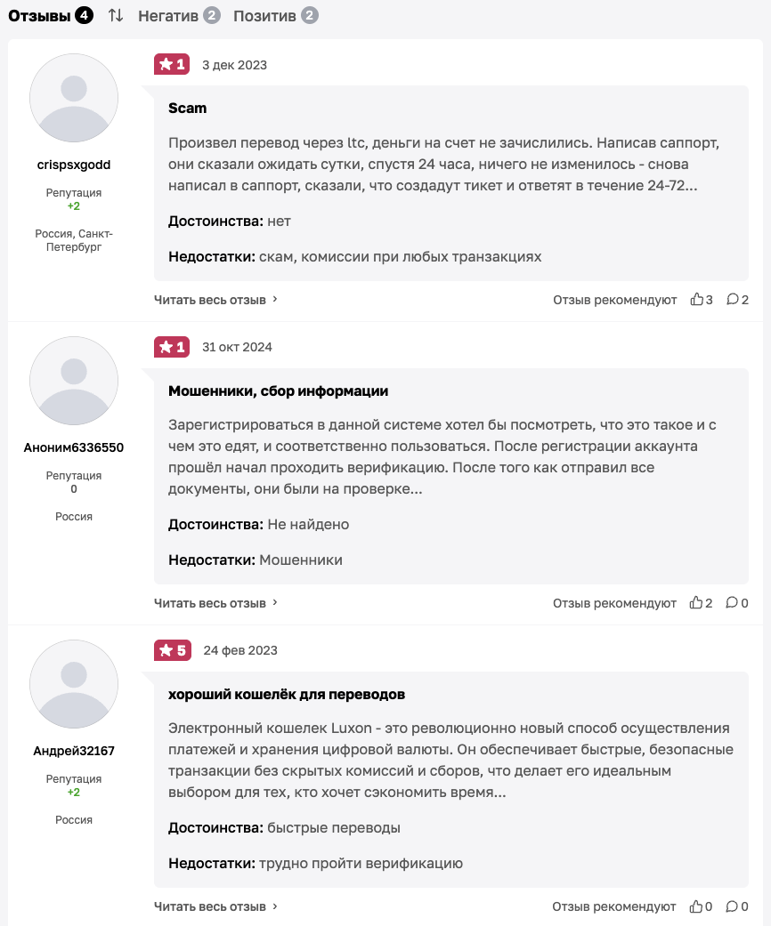 luxon pay работает ли в россии luxon pay работает ли в россии