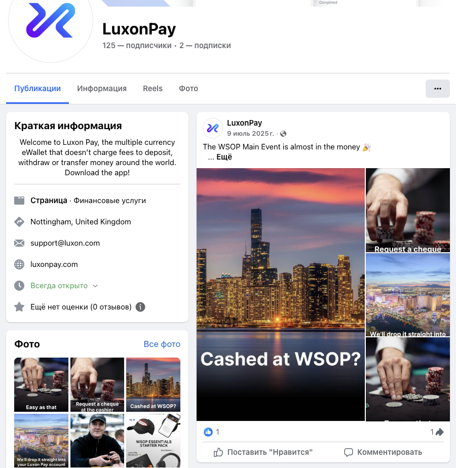 luxonpay платежная система в россии luxonpay платежная система в россии