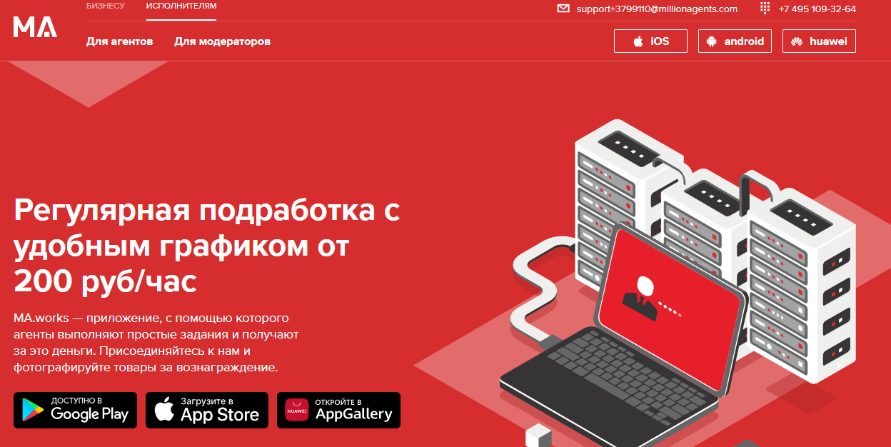 ma works отзывы о работе ma works отзывы о работе