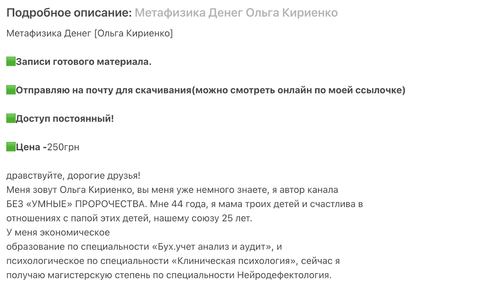 метафизика денег ольги кириенко метафизика денег ольги кириенко