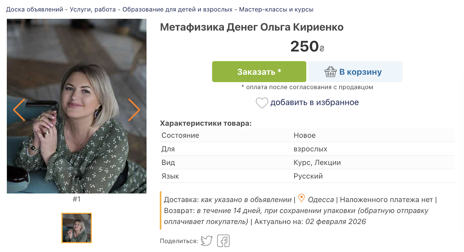 метафизика денег ольги кириенко отзывы метафизика денег ольги кириенко отзывы