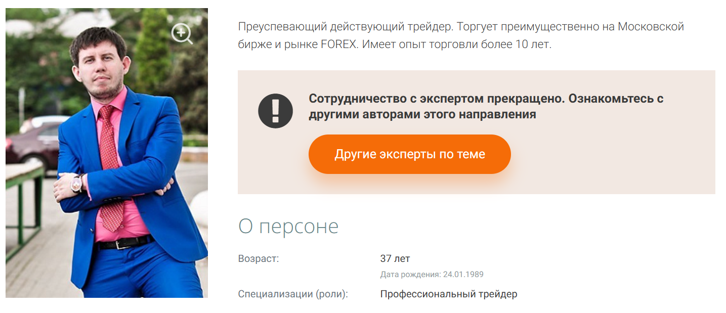 Михаил Левченко Михаил Левченко