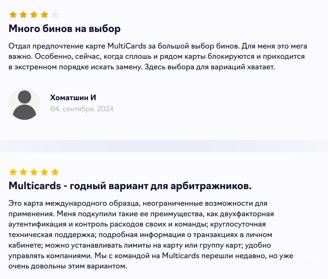 мультикардс мультикардс