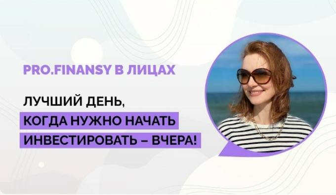 наталья котовская финансовый консультант наталья котовская финансовый консультант