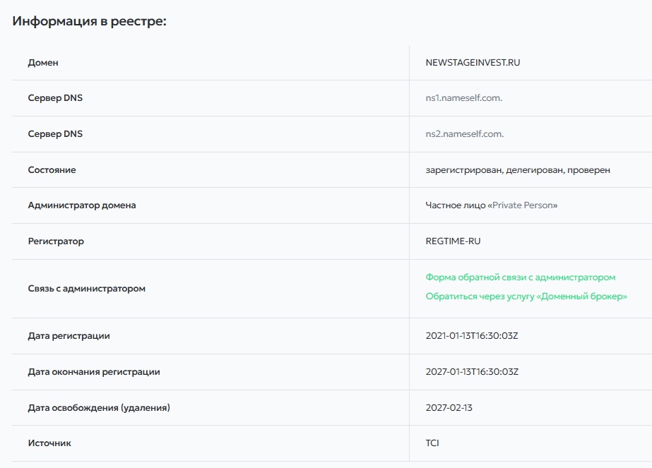 newstageinvest ru newstageinvest ru