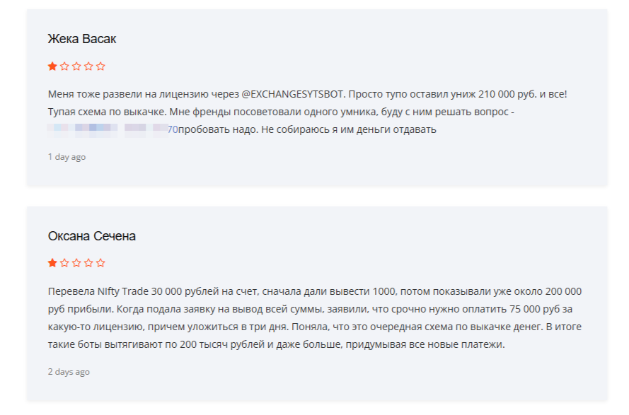 NIfty Trade бот NIfty Trade бот