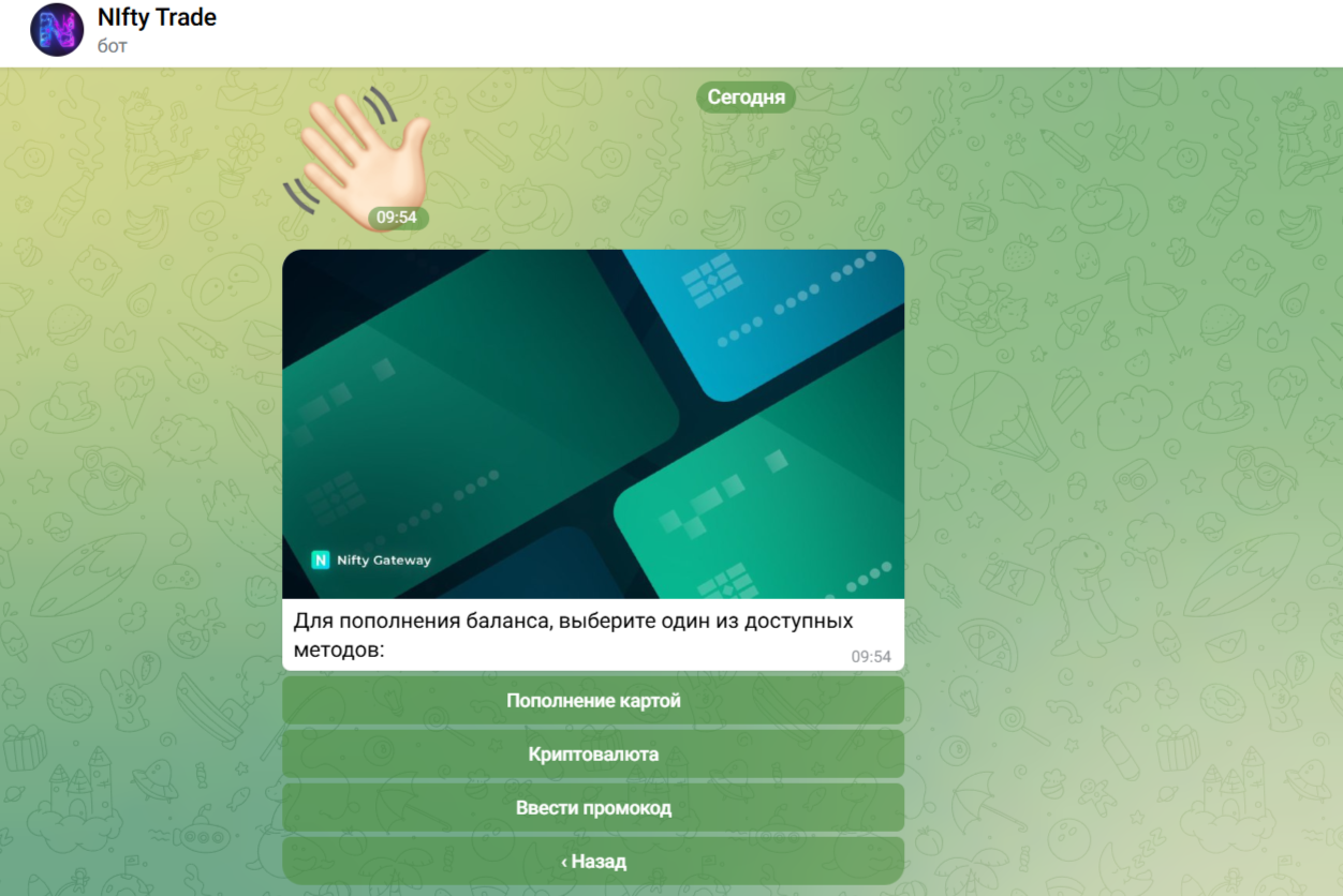 NIfty Trade отзывы NIfty Trade отзывы