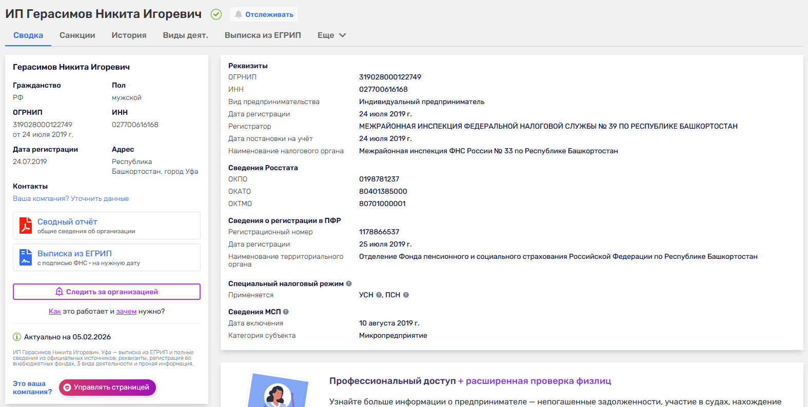 никита герасимов никита герасимов