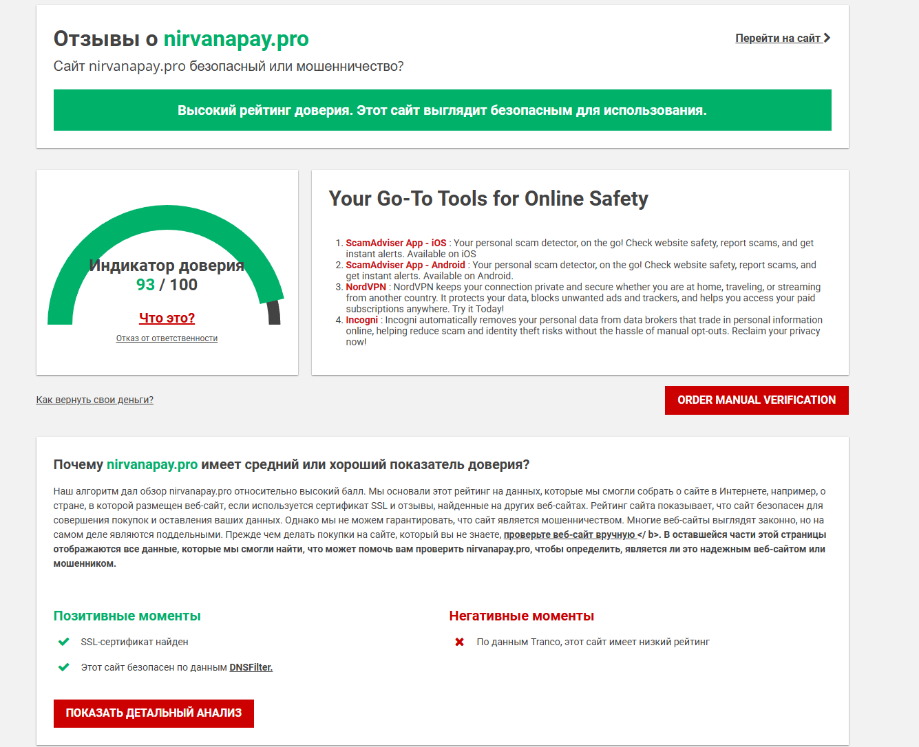 nirvanapay pro отзывы nirvanapay pro отзывы
