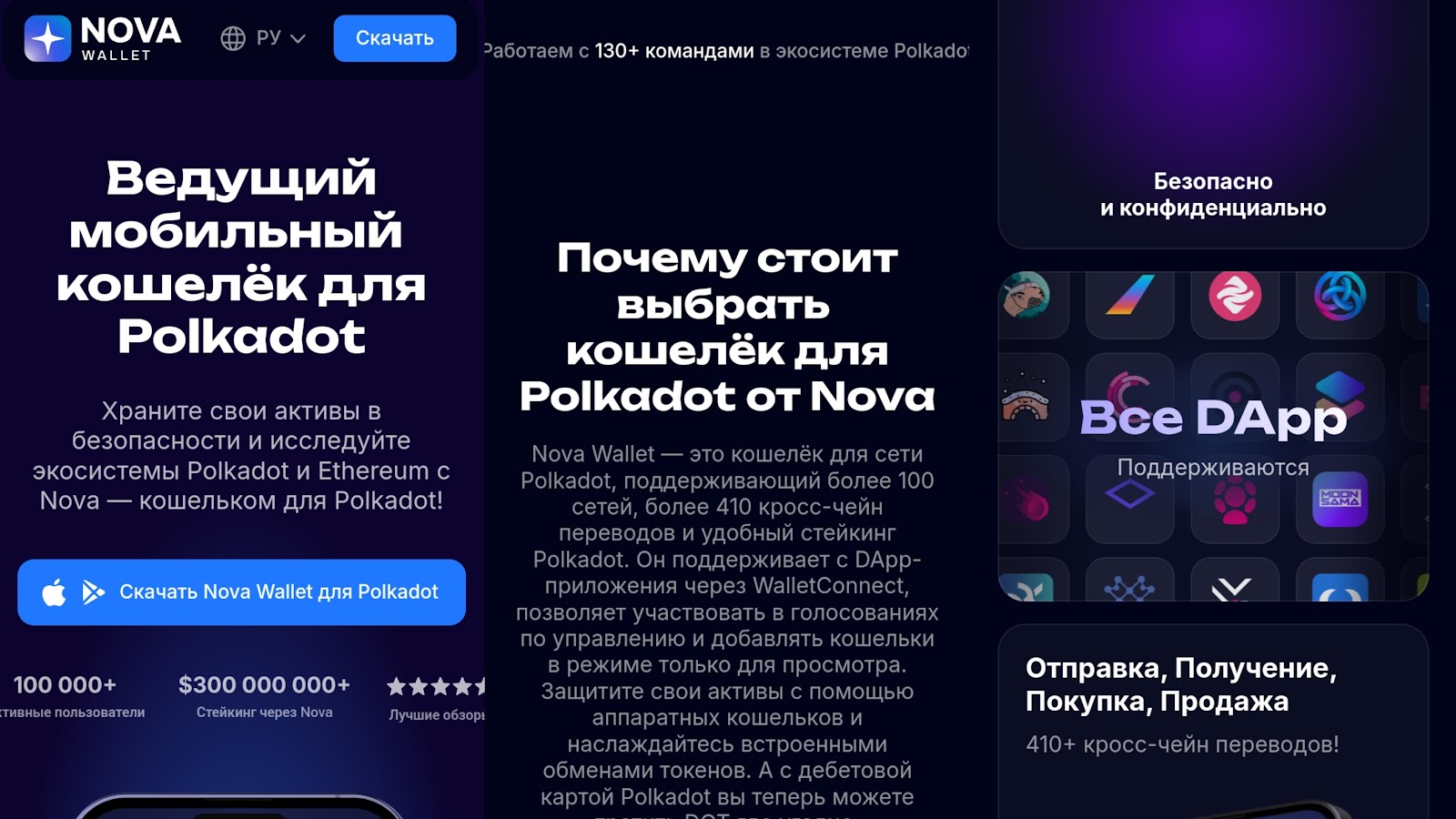nova wallet nova wallet