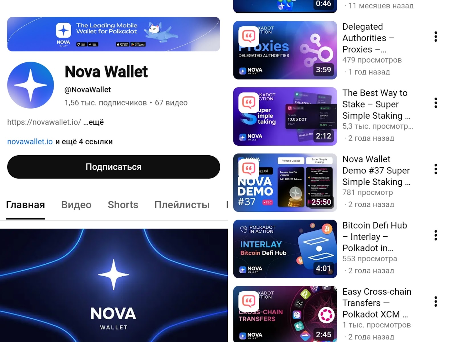 novawallet novawallet