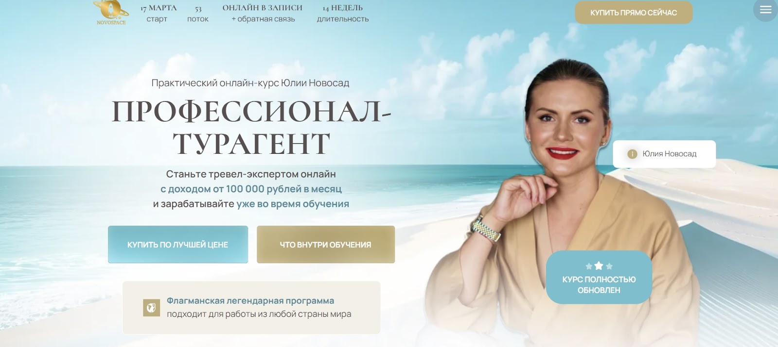 novospace ru agency отзывы novospace ru agency отзывы