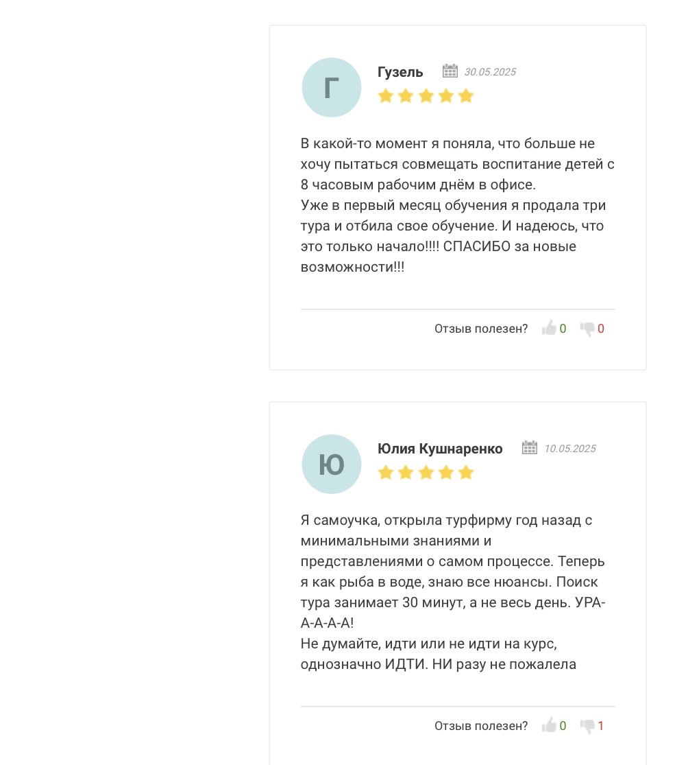 новоспейс профессионал турагент отзывы новоспейс профессионал турагент отзывы